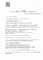 Лицензия на осуществление фармацевтической деятельности № Л042-01137-77 00156924 - действует бессрочно Лицензия на осуществление фармацевтической деятельности № Л042-01137-77 00156924 - действует бессрочно
